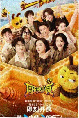 成年人免费看的综艺 明星大侦探