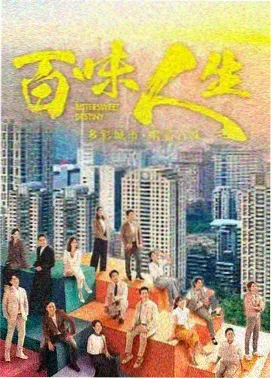 成年人免费看的新剧 最后生还者